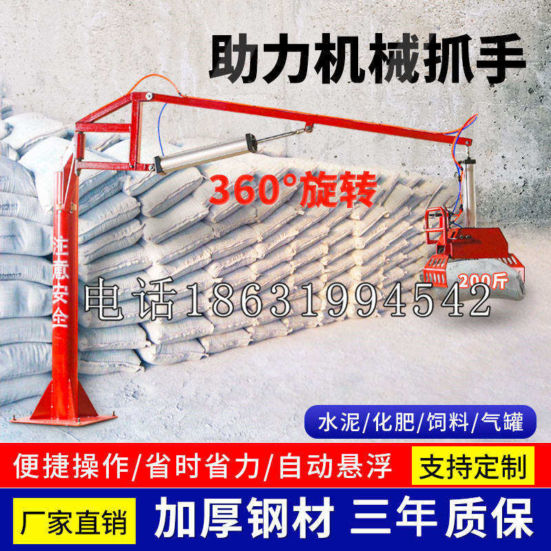 名山区助力机械抓手 平衡吊悬臂吊机车 360°旋转机械手臂 翰盾